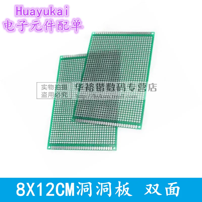 10PCS 8x12cm Double Side Prototype PCB 8*12cm diy Universal Printed Circuit Board Protoboard 80*120mm DIY 1.6mm IC board