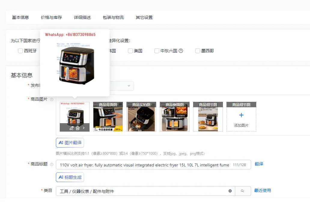 110V Volt Air Fryer…