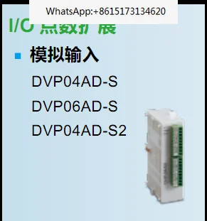 

New Original DVP04AD-S DVP06AD-S DVP02DA-S DVP04DA-S DVP06XA-S DVP04AD-SL , Immediately Shipped，One Year Warranty