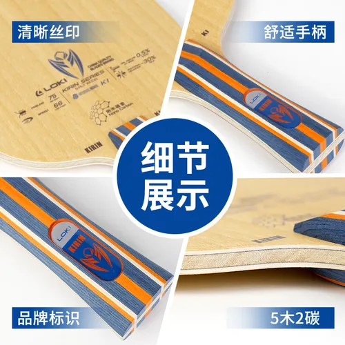 Imagen 2 del producto LOKI KIRIN K1 hoja de tenis de mesa (5 + 2 carbono para entrenamiento) K1-T madera de 5 capas Original WANG HAO LOKI bate de Ping Pong