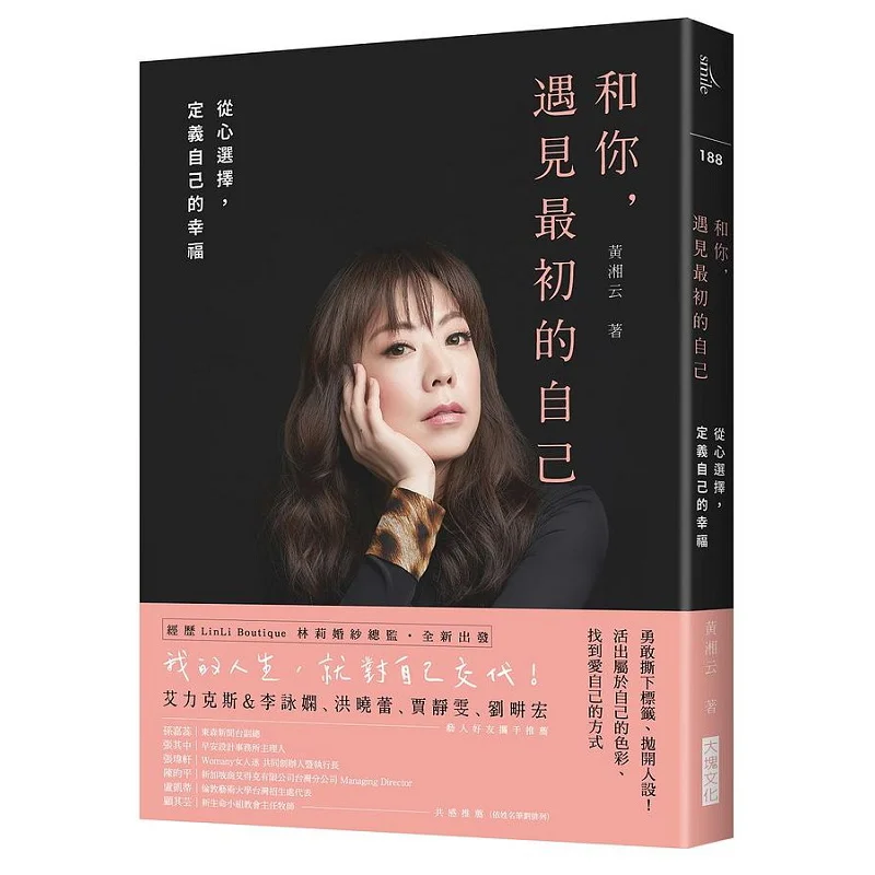 With You I Met My Original Self Huang Xiangyun Big Block 9786267118818 Book