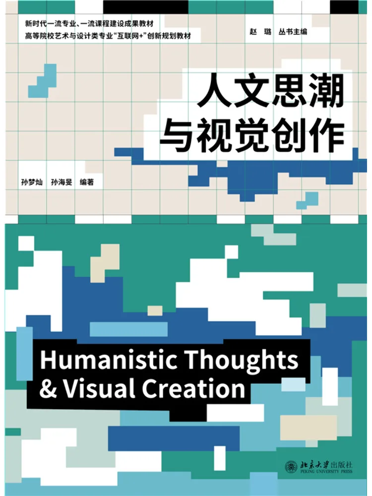 Book-Winshare Humanistic Thought and Visual Creation