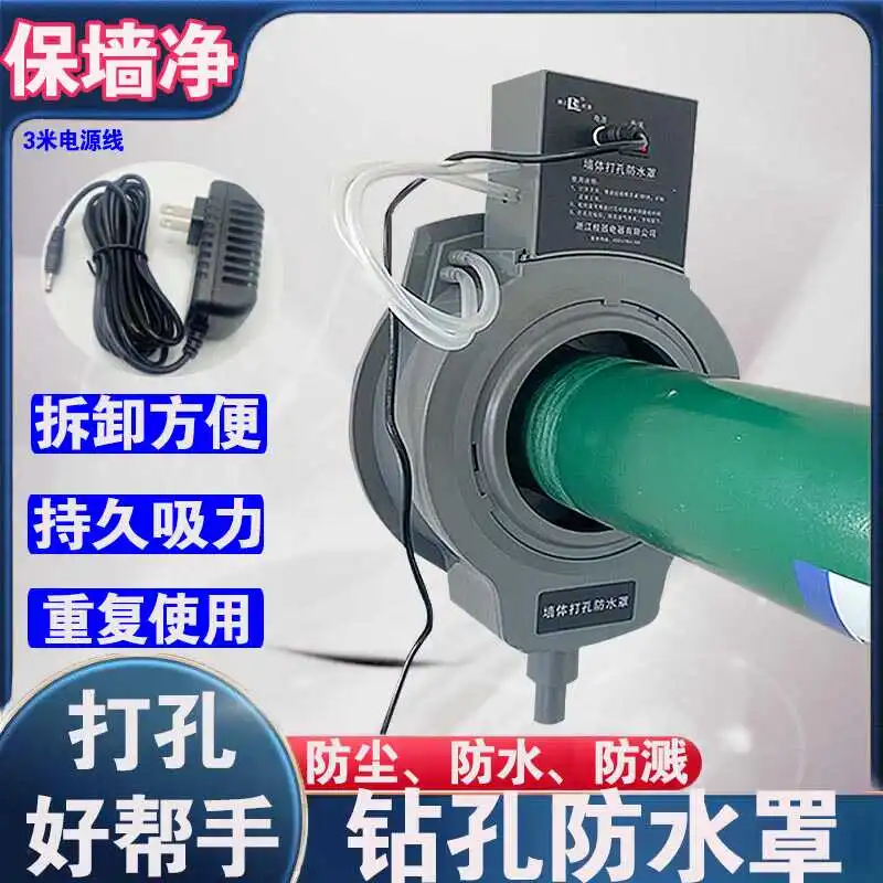 Drill hole with water drill,waterproof cover,vacuum suction cup ,no need to fix,air conditioning range hood,water cover,device