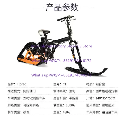 20 inch double shock absorption electric snow scooter triangular track aluminum alloy semi-folding lithium battery