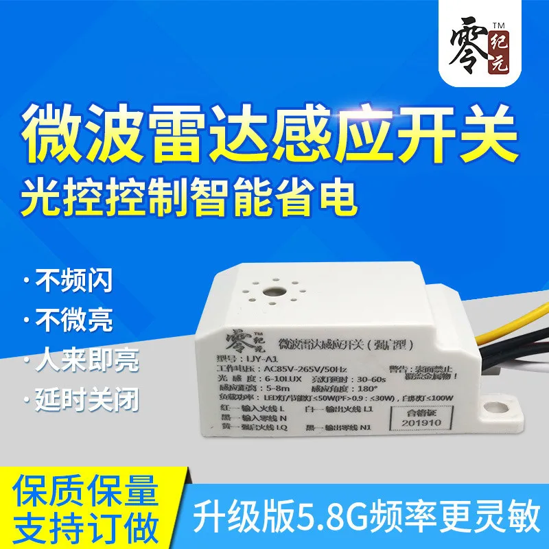 Светодиодный интеллектуальный микроволновый радарный сенсорный переключатель, управление освещением человеческого тела, модуль сильного запуска, коридор, потолочный светильник 22