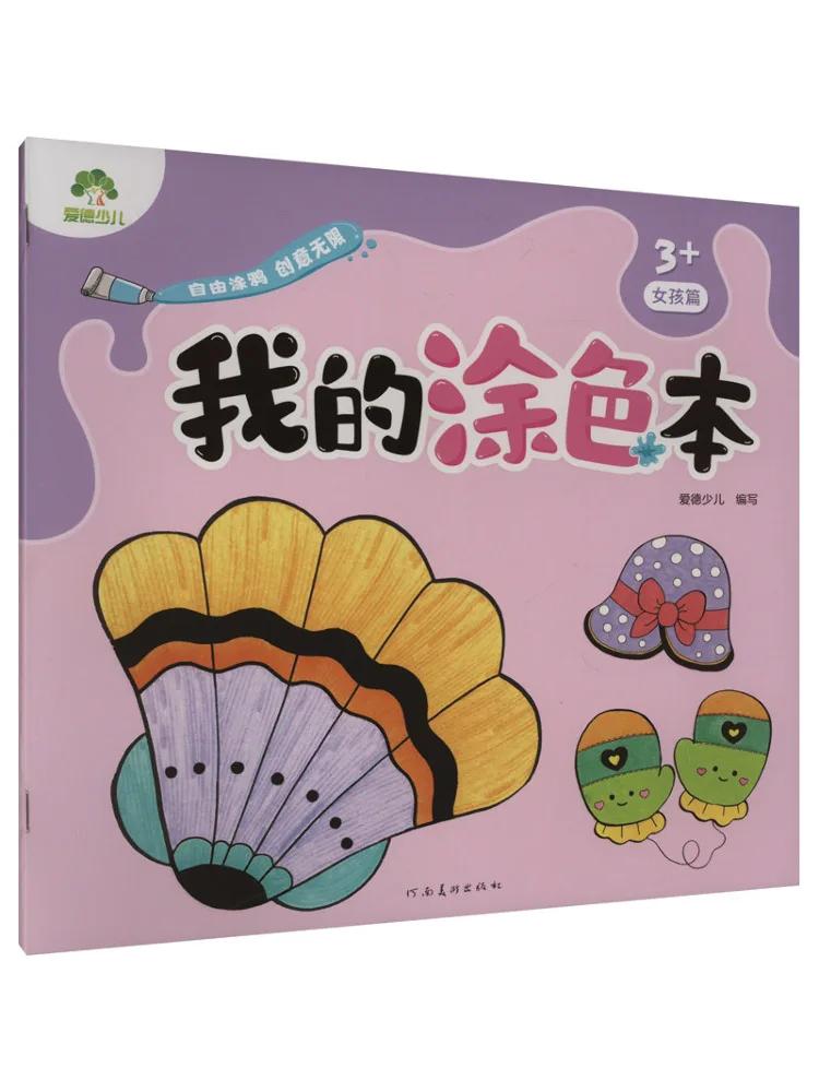 

Book-Winshare My Coloring Book 3 Girls Edition