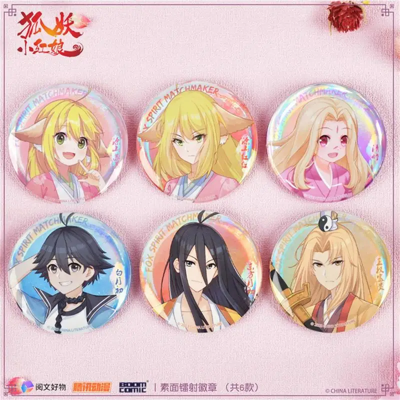 

Official Fox Spirit Matchmaker Plain Surface Laser Holographic Badge Anime Pin Tushan Susu Honghong Bai Yuechu Fans Gift