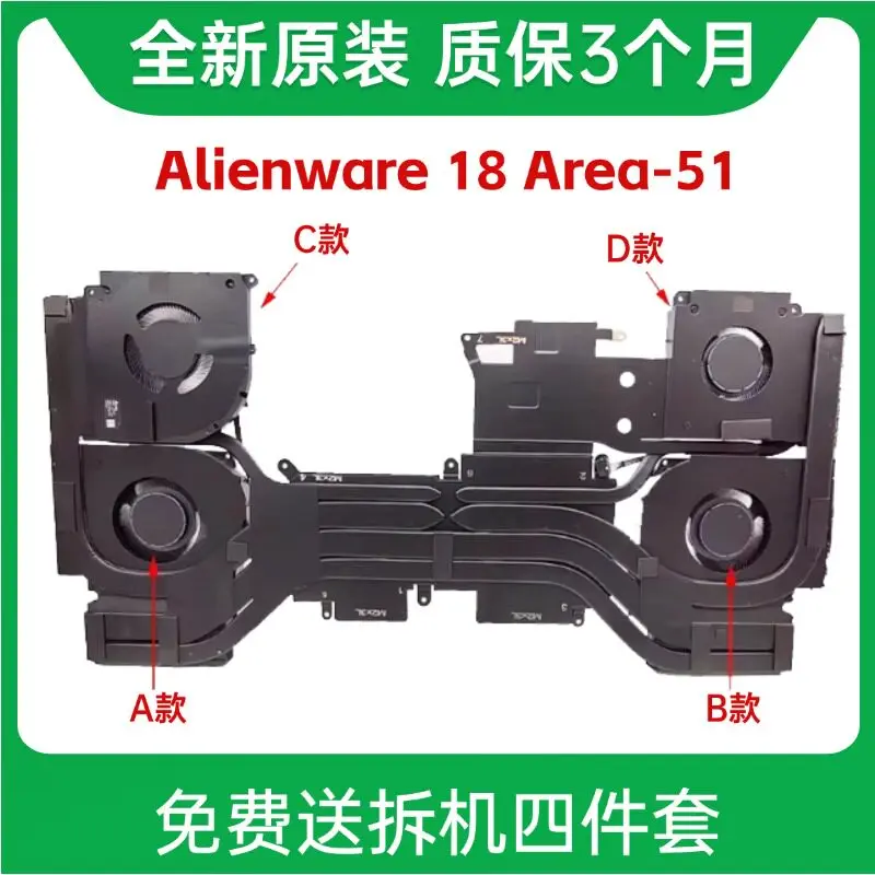 

For Dell Alienware 18 Area-51 2025 A24727 Cooling Fan Module