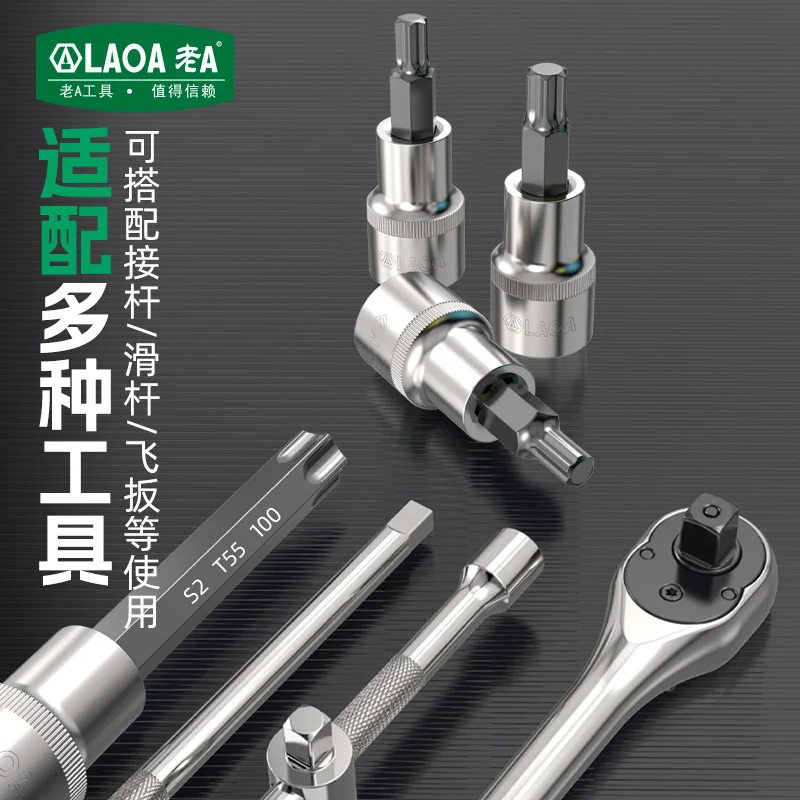Laoa 1/2 chave dafei alongada chave de fenda cabeça de soquete interface quadrada soquete hexágono padrão T20-T55