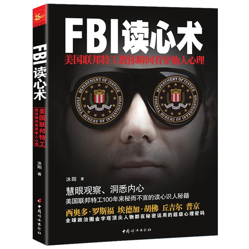 6Books Micro -expression Reading, Psychological Books, Psychological Books