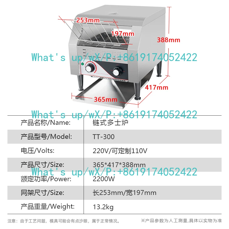 Chain type 1 pieceTT-150, 2 pieces TT-300, 3 pieces TT-450,Toaster commercial buffet fast multi-function fully automatic toaster