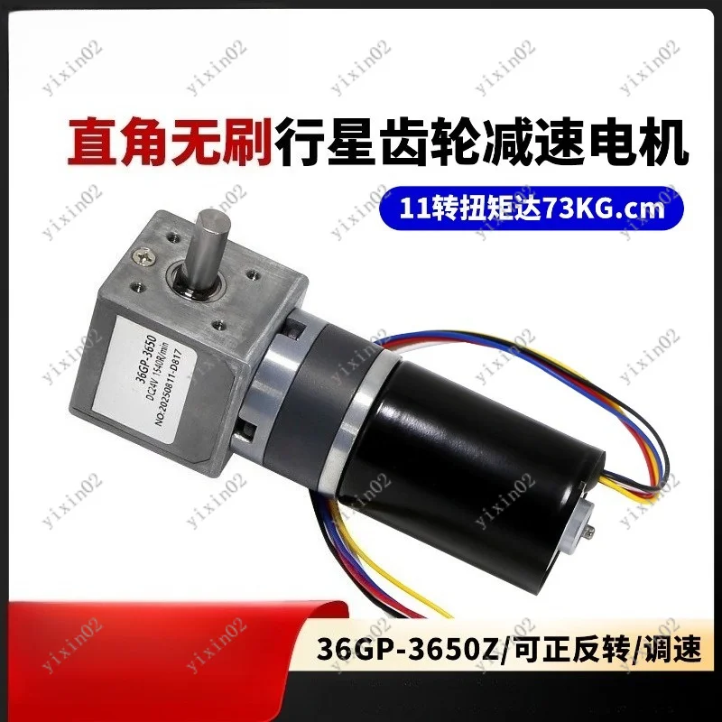 Reversible DC Gear Motor Right Angle Output Shaft 12V 24V Adjustable Speed Power Motor