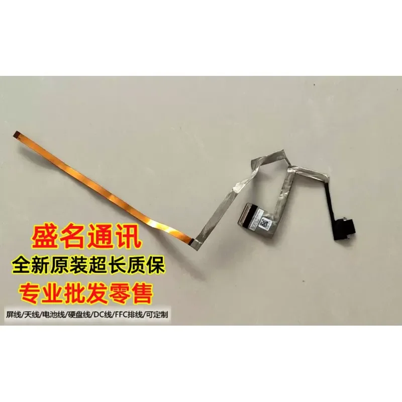 For Applicable to Dell 5430CS screen cable 0YPT1X 0RX8WF 0GKMJ0