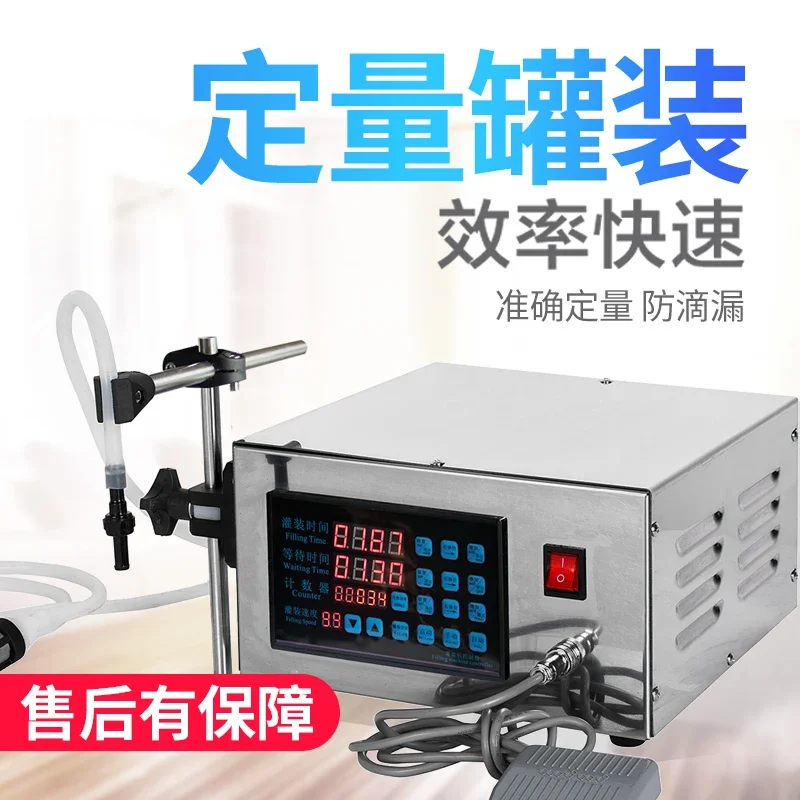 Numerical control liquid canning machine Automatic packing machine Baijiu laundry detergent packaging machine Mechanical parts p