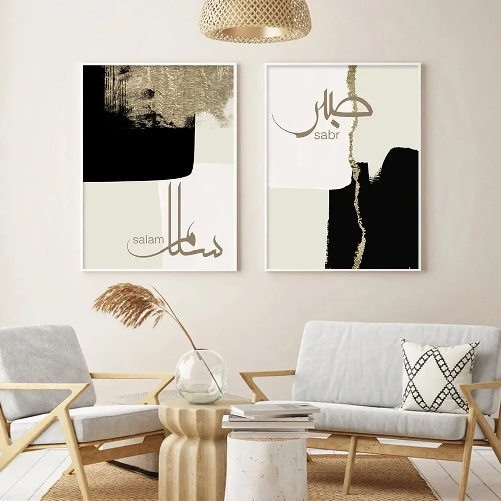 Abstract Islamic Calligraphy Salam Sabr Love Beige Gold Poster Canvas Painting Wall Art Print Pictures Interior Home Decoration