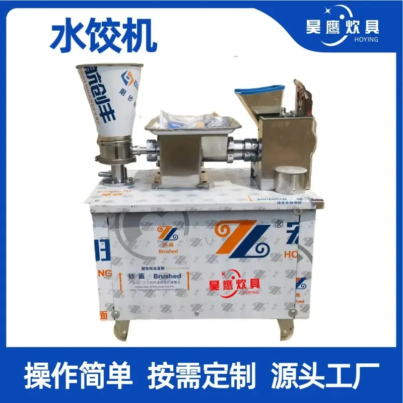 Dumpling machine Automatic imitation handmade kitchen canteen Commercial multi-functional dumpling machine