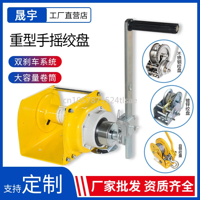 Self-Locking Hand Winch Heavy Hand Winch Bearing Stainless Steel Galvanized Hand Winch