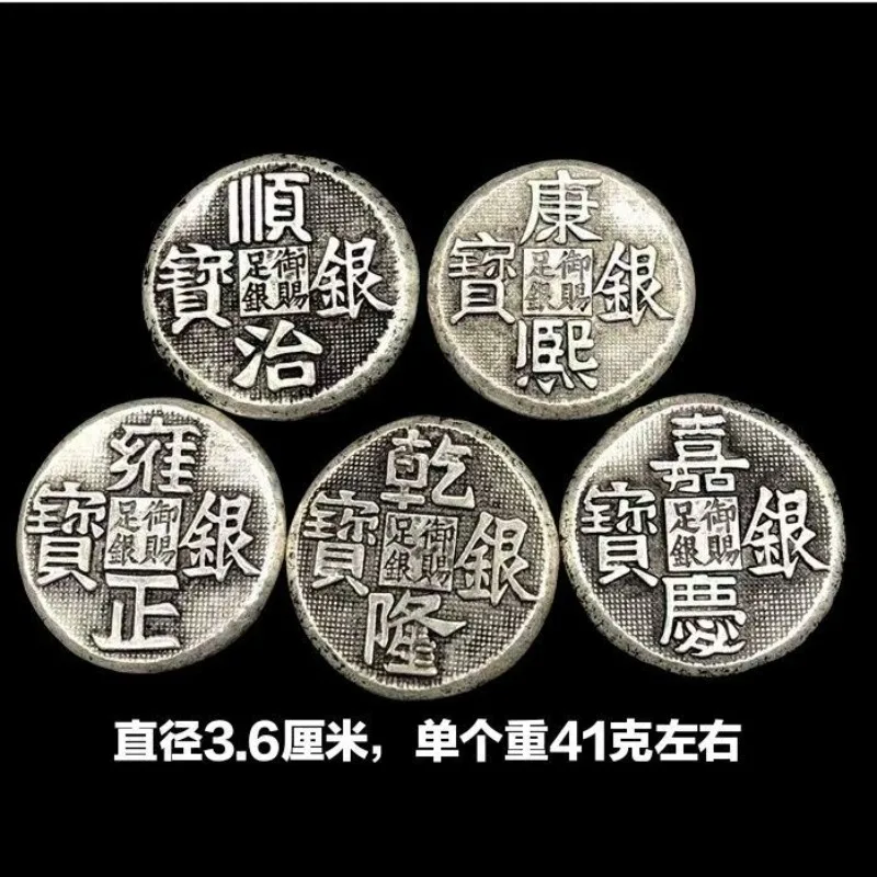 

Antique silver-plated Qing Dynasty old silver ingot five emperors money silver cake warehouse silver home handicraft ornament se