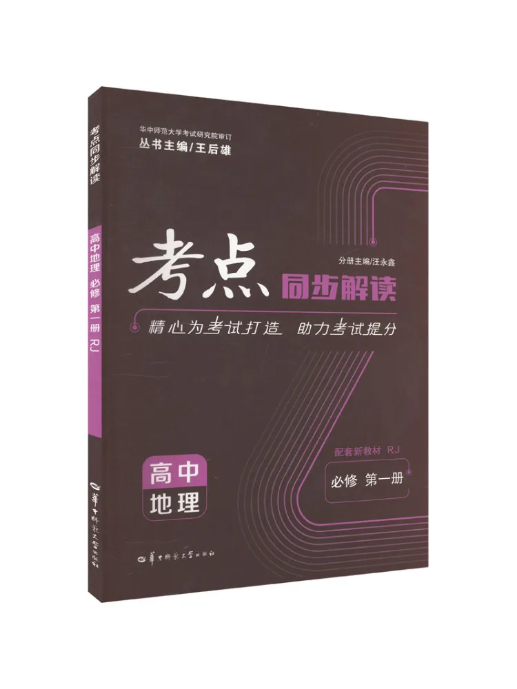 

Book-Winshare Одновременное перепретация тестовых точек География средней школы Обязательный курс Том 1. Rj