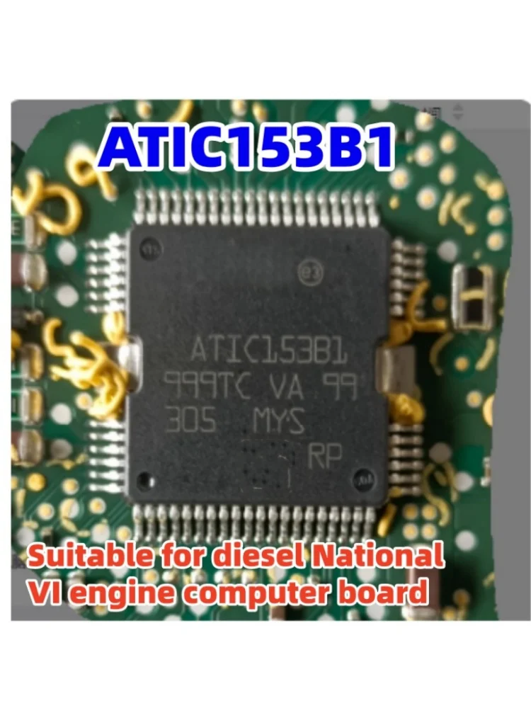 5pcs/lot ATIC153B1 Automotive Computer Board Commonly Used Fragile Chips Suitable for Diesel National VI Engine Computer Board