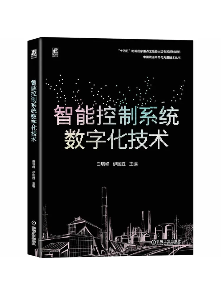 

Интеллектуальная система управления Book-Winshare: цифровые технологии