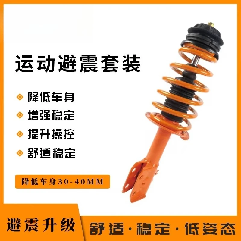 Motion shock absorber modified Car twisted tooth shock absorber Short spring modified Reduced body suspension assembly