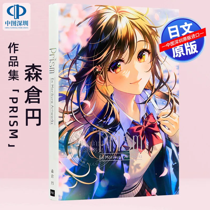 En Morikura PRISM Art Book Japanese Anime Illustration Collection Manga Drawing Artbook For Otaku Art Fans Collectible Gift