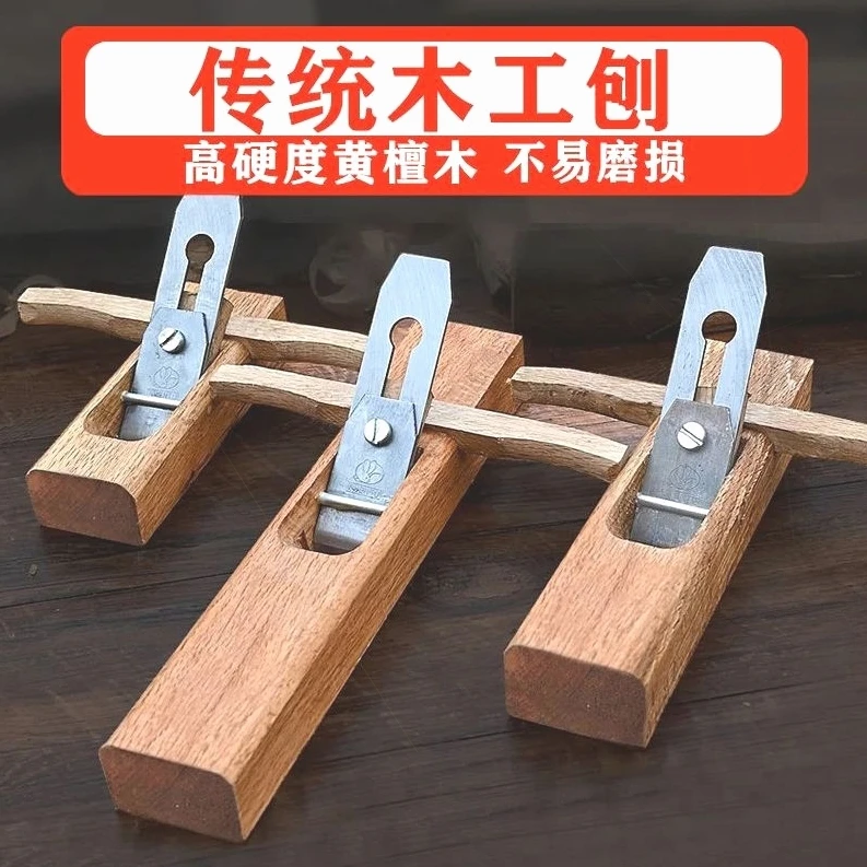 Planer Polishing Household Pure Handmade Manual Planer Hoe Mechanical Tool