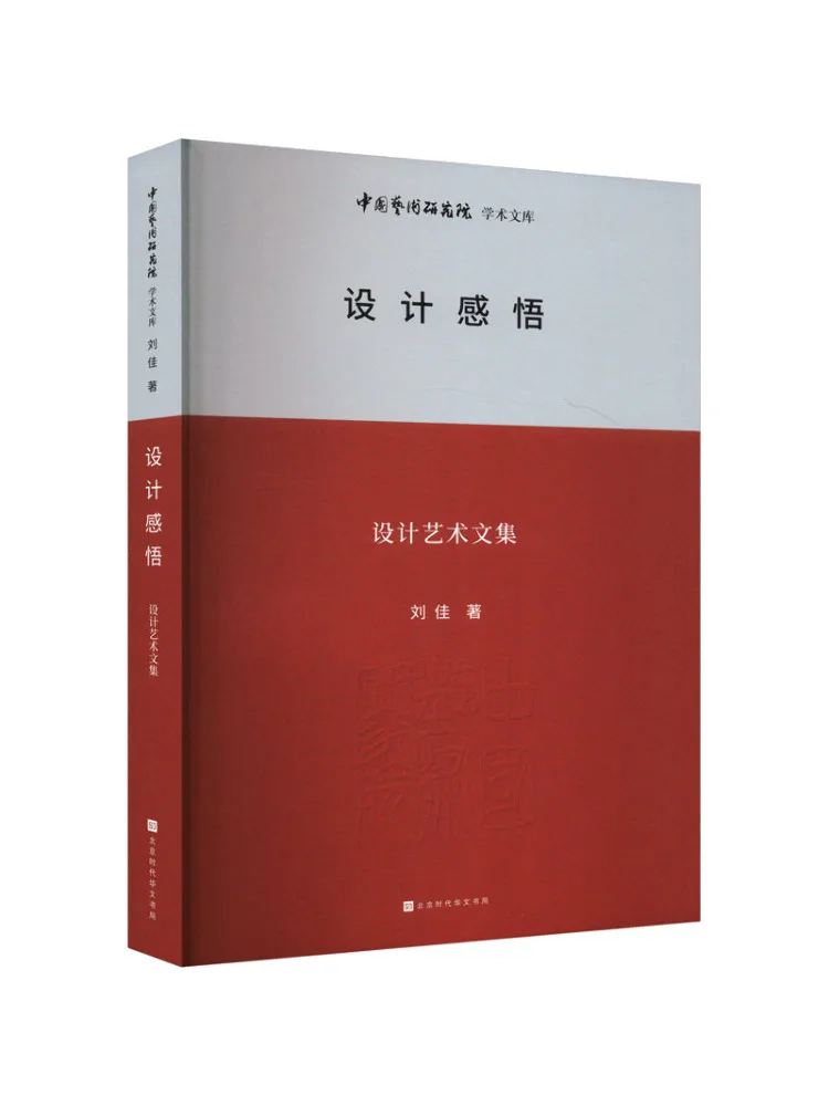 

Книга-Winshare Design Insights Design Art Collection