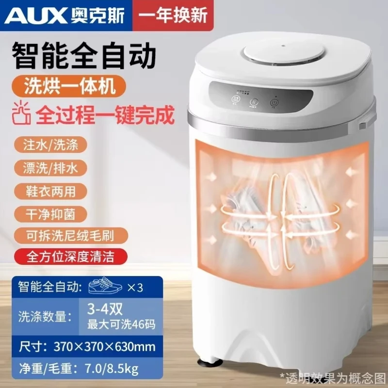 220V AUX Shoes Washing Machine Professional Home Automatic Cleaner with Socks Washer Dryer AI