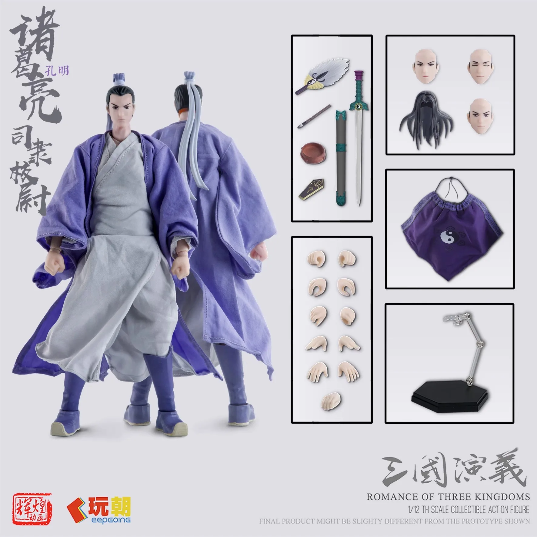 Em estoque tempo de jogo escala 1/12 soldado masculino anime chinês versão três reinos zhuge liang conjunto completo figura de ação de 6 polegadas