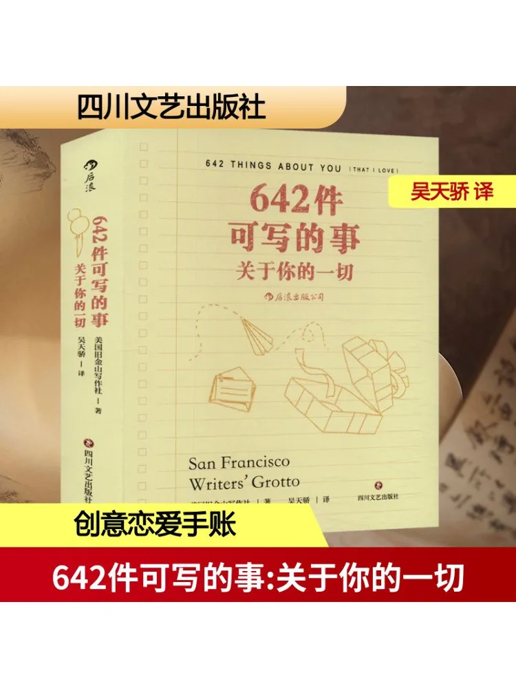 

Книга-Winshare 642, вещи для письма о тебя