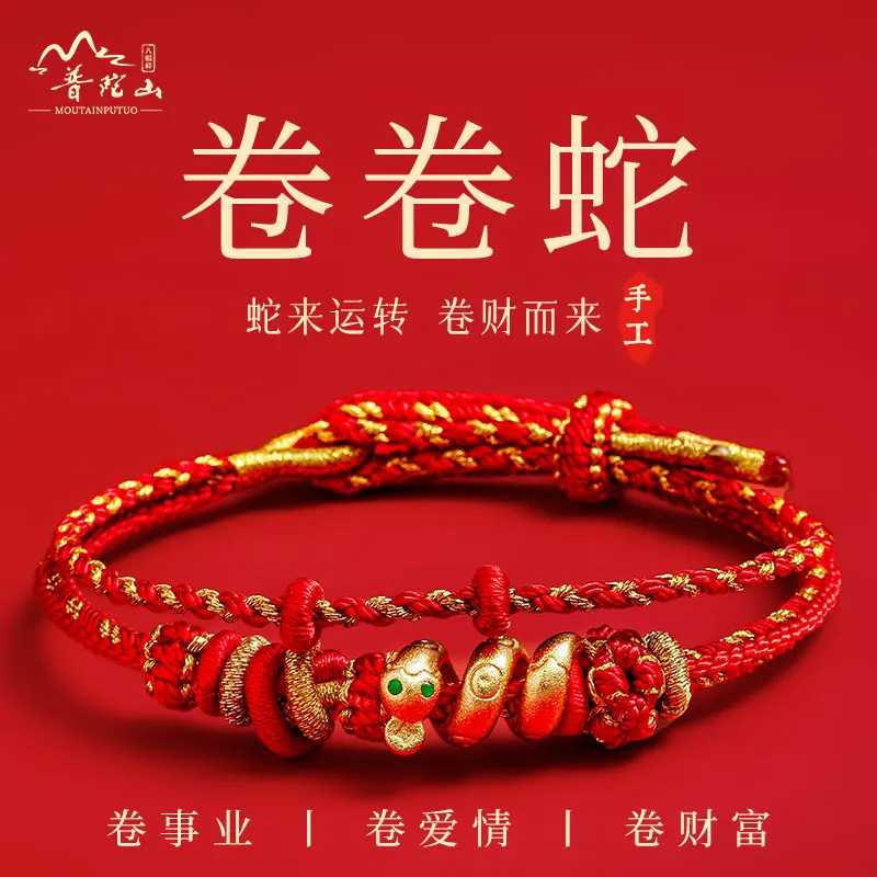 2025 New Curly Snake Bracelet Zodiac Hand Woven Peace Fortune Red String Couple Festival Gift