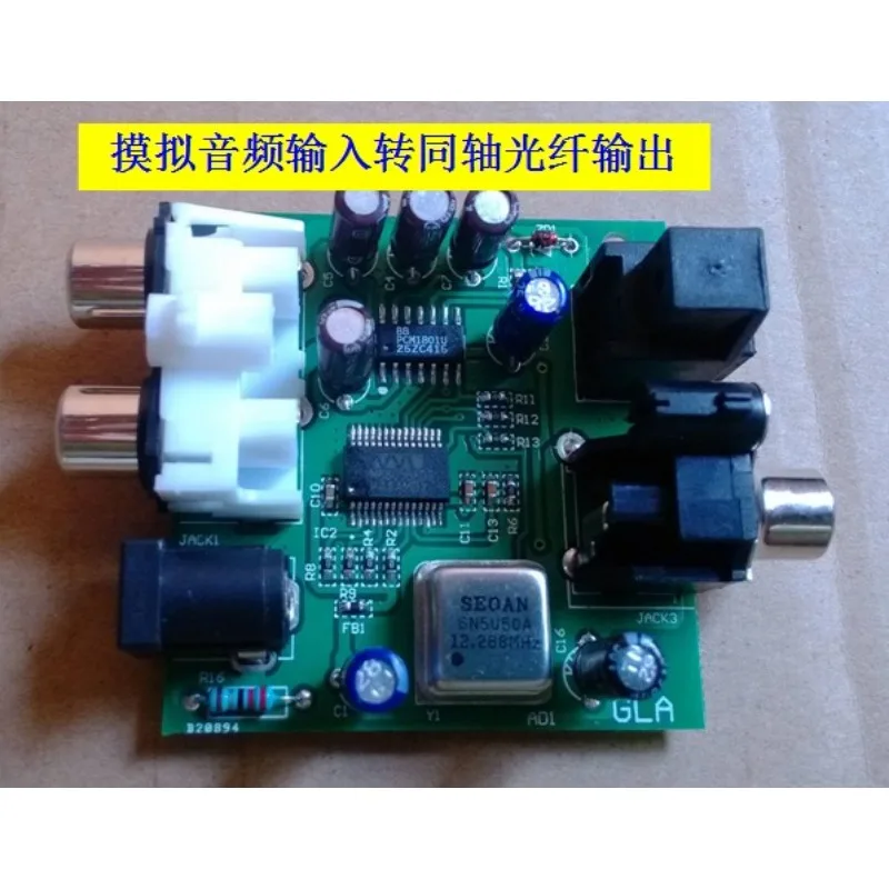 Analog audio to SPDIF/coaxial/fiber optic output board