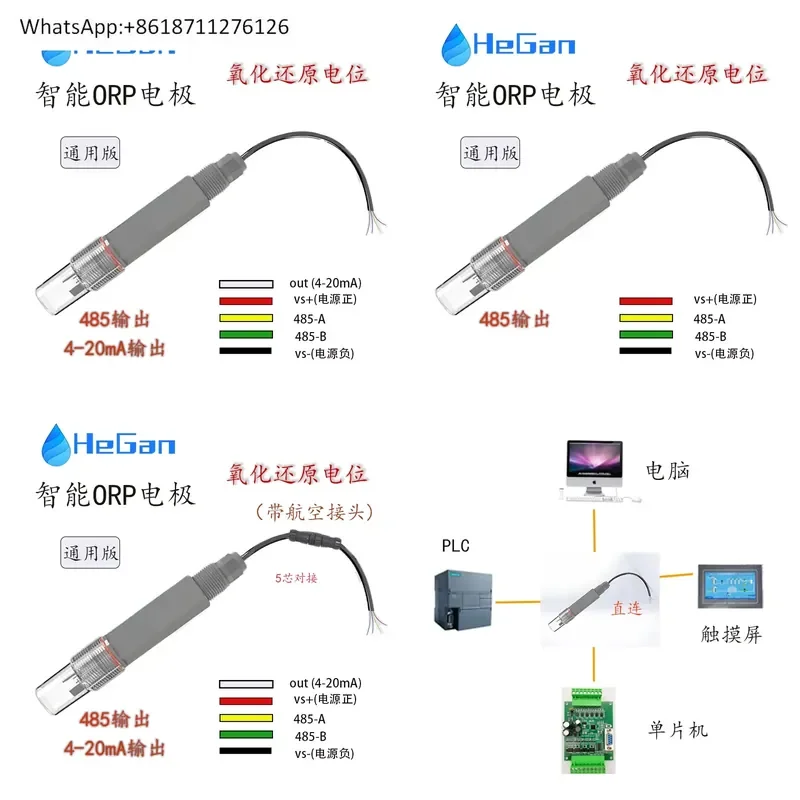 1pcs Digital ORP Electrode Sensor with RS485 and 4-20mA Output Redox Probe Smart Cable Length 5m for Water Quality Monitoring