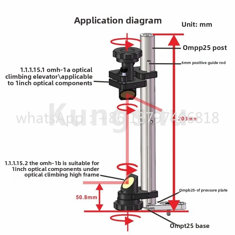 OMH series optical climbing frame upper/lower set/suitable for 1 inch optical components