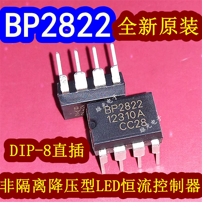 

20PCS/LOT BP2822 DIP8 LED ..,..,.Company stock