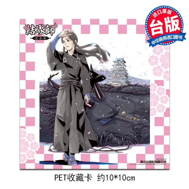 Barrier Master Complete Edition 18 First Print Appendix Edition Ieiro Tanabe Dongli Publishing 9789572694886 Książka