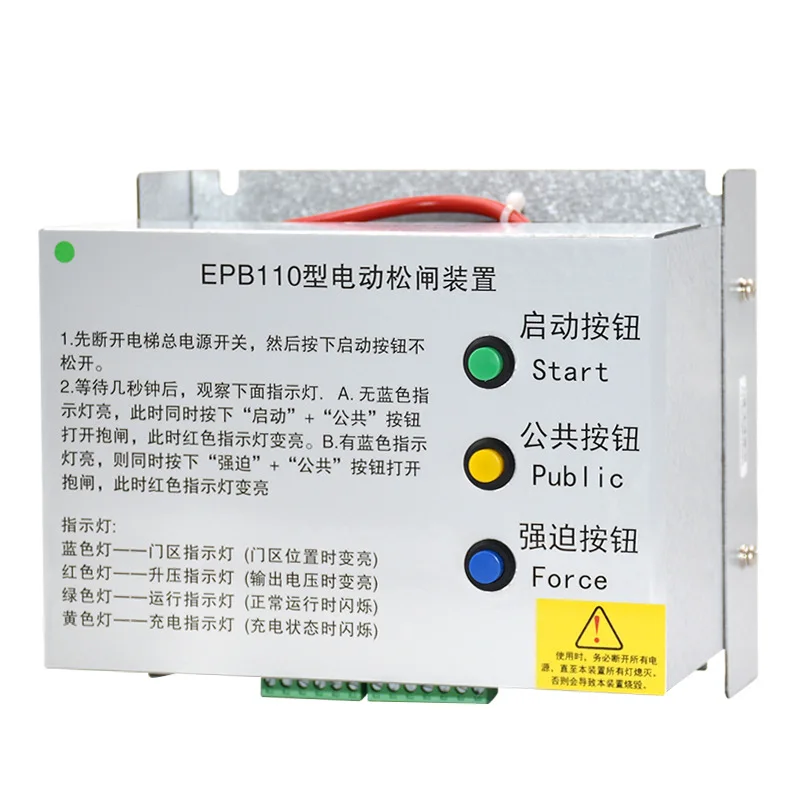 

EPB110 220 electric loose gate device EPS machine room-less elevator automatic emergency braking power supply accessories