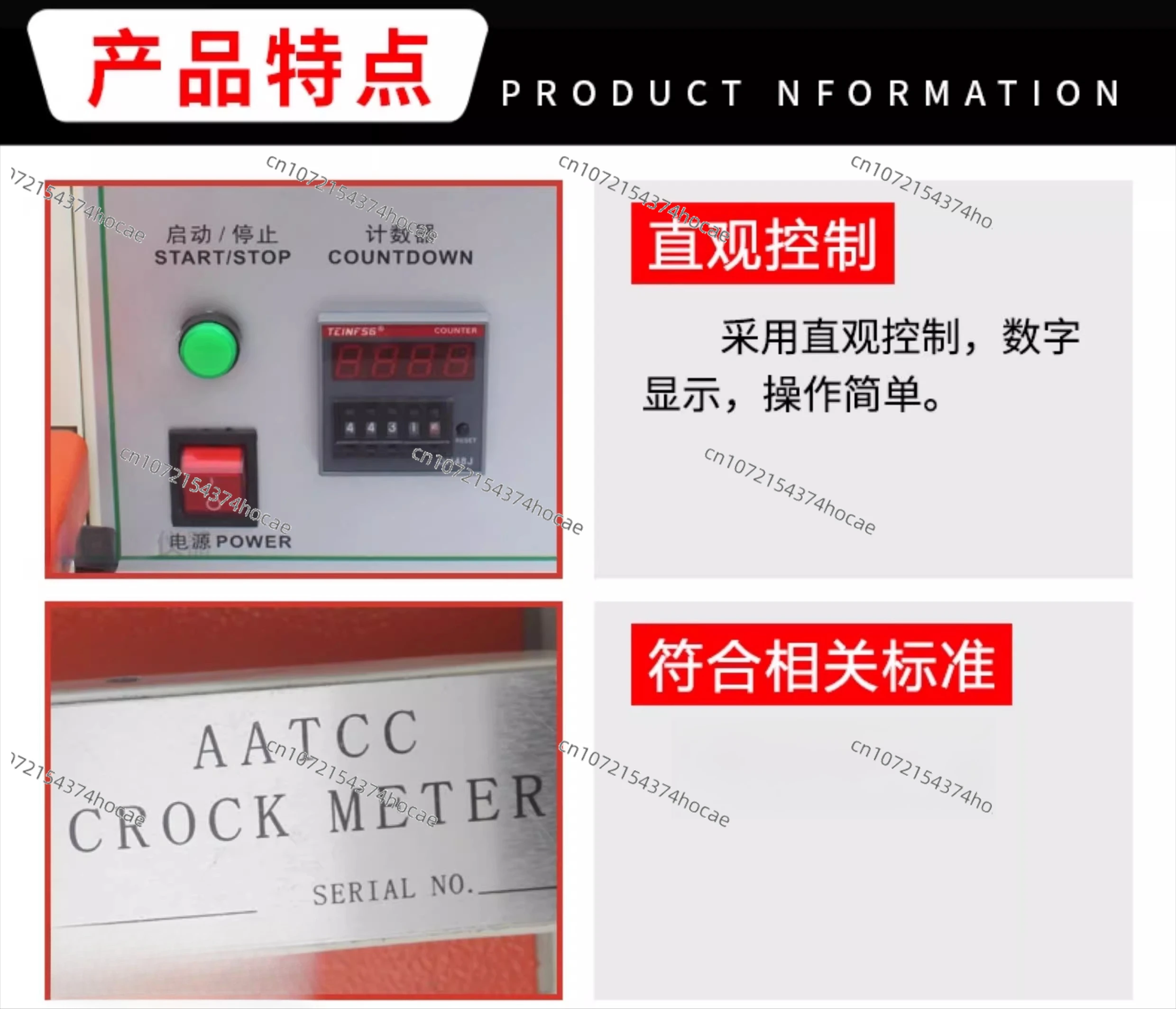 جهاز اختبار إزالة لون الاحتكاك الكهربائي، جهاز اختبار ثبات لون الاحتكاك الكهربائي #2