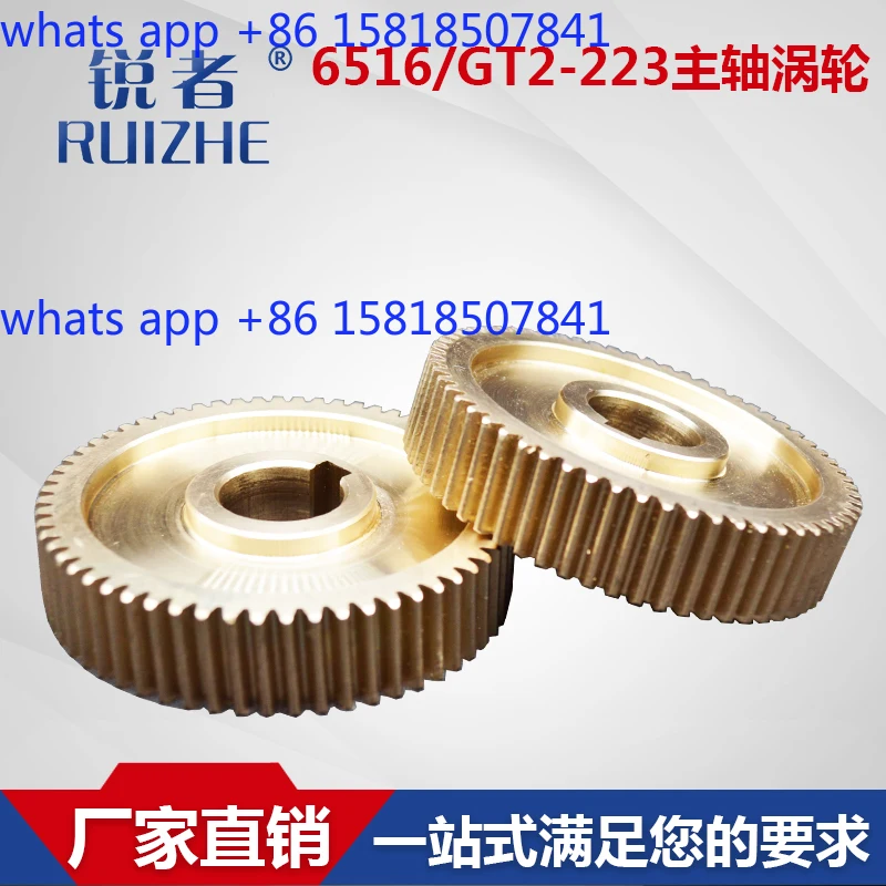 6516 Automatic  Machine Copper Turbine GT2-223 Spindle High Precision Worm Multi-axis Gear Machine Accessories