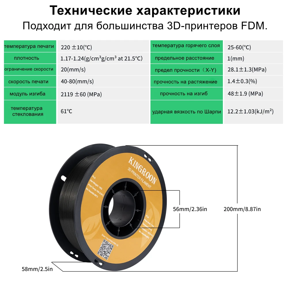 PLA пластик для 3D принтера 1 кг 1,75 мм, оригинальный материал для 3D-принтера KINGROON KP3S/KP3S Pro/KP5L PETG