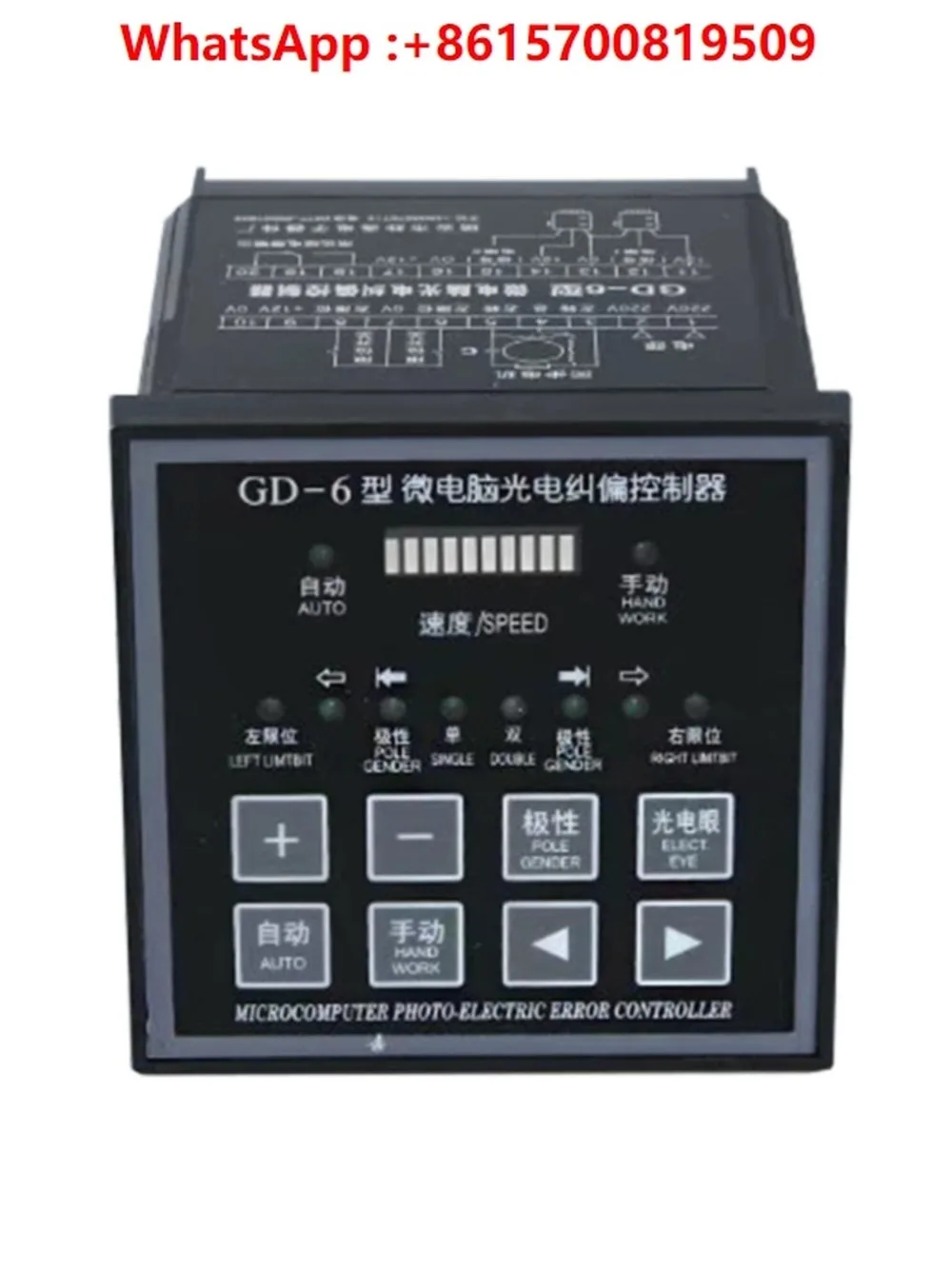 

GD-6 microcomputer photoelectric correction controller with speed regulation bag making machine edge correction machine