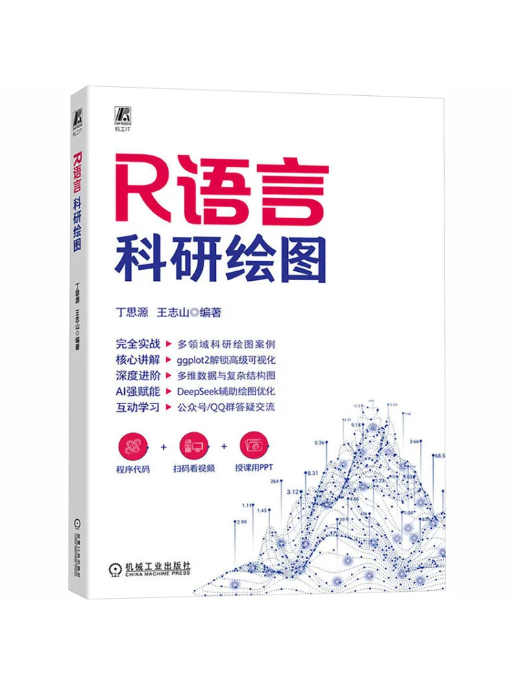 Book-Winshare R Language For Scientific Research Visualization