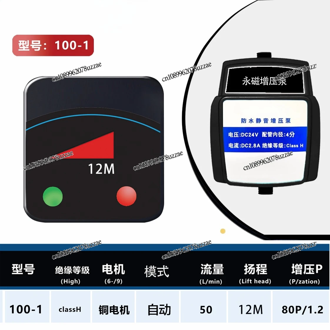 Silent Solar Small Pressurized Pump Water Heater Booster Booster Pump Household Fully Automatic
