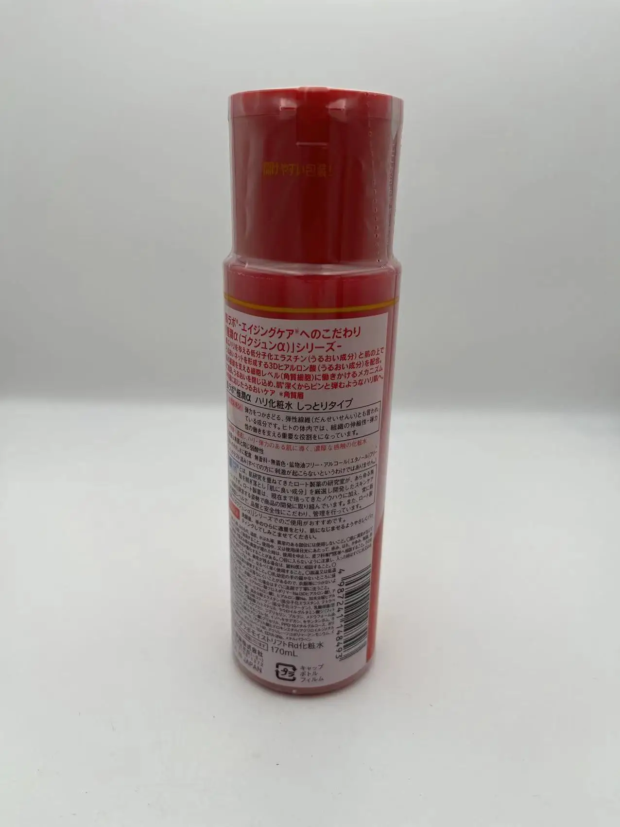 Rohto Japan Hadarabo Gokujyun Alpha Lotion Light Type 170ml