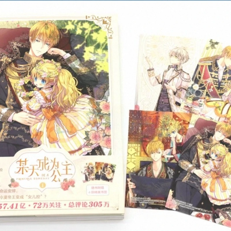 الطبعة الأصلية من صنعني أميرة مانغا المجلد 1 - شوجو مانغا، القصة الأصلية من بلوتوس #1