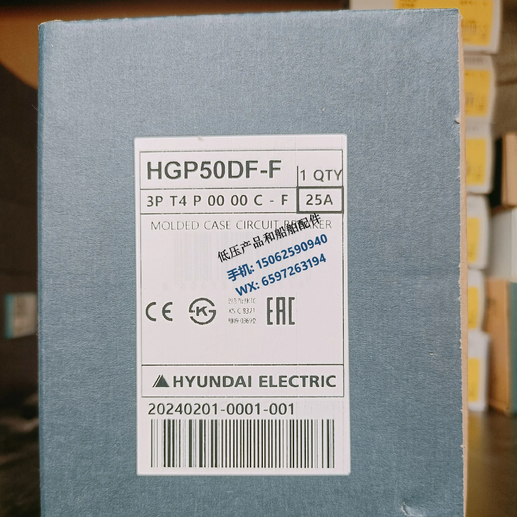 Original Genuine HYUNDAI Modern Marine Molded Case Circuit Breaker HGP50DF 25A Fixed/plug-in