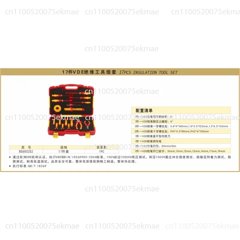 Insulation electrician voltage screwdriver pliers power maintenance household maintenance toolbox