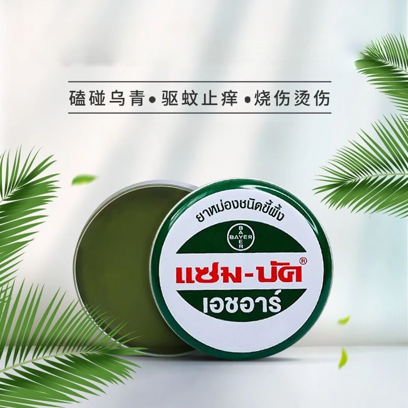 Thailand Blood Stasis Removing Cream 18g Removing Stasis and Mosquito Bites Green Grass Cream Skin care